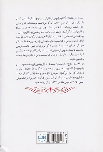 راهنمای وداع